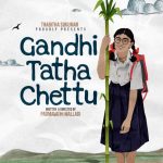 Gandhi Tatha Chettu (2025)