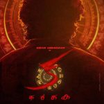 KA (2024)