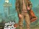 Naa Peru Surya, Naa Illu India (2018)