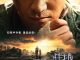 Wolf Warrior 2 (2017)