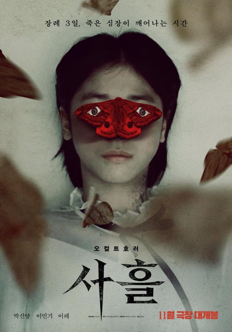 Devils Stay (2024)
