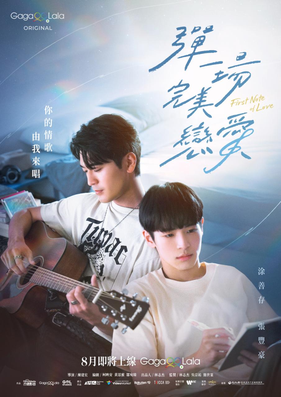 First Note of Love Season 1