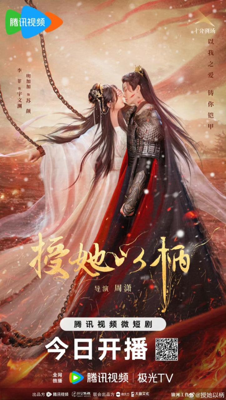 Have Soft Spot for Her Season 1
