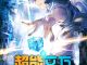 Super Cube Season 1
