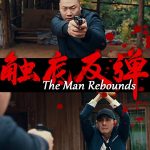 The Man Rebounds (2024)