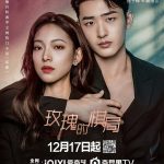 Two Foxes Season 1